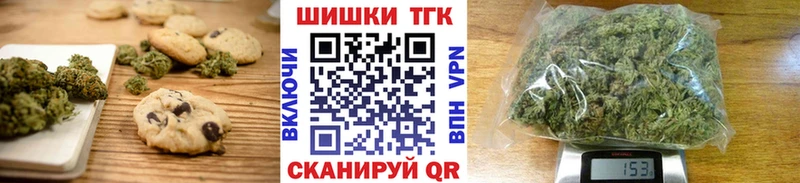 где купить наркоту Починок Печенье с ТГК марихуана