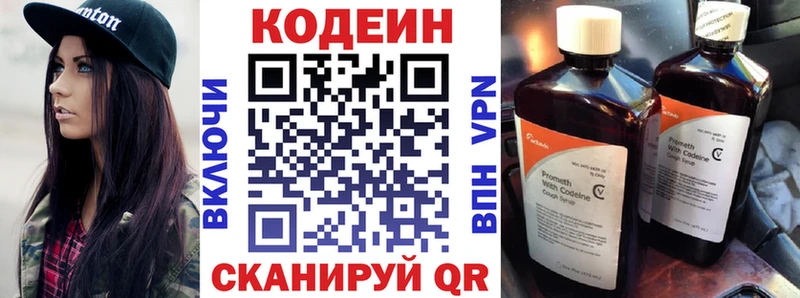 Кодеиновый сироп Lean Purple Drank  как найти наркотики  Починок 