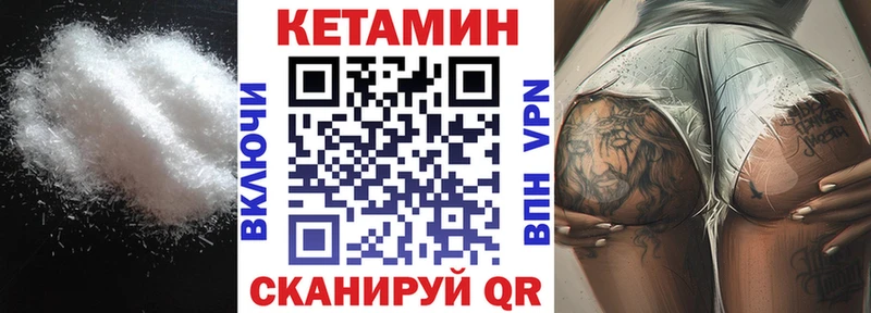 Кетамин ketamine Починок