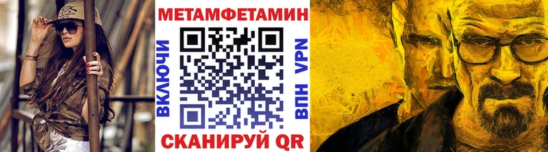 shop формула Починок Первитин винт купить наркотик